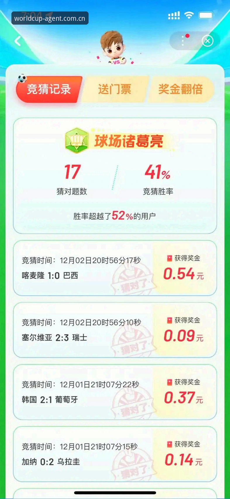 百度体育世界杯代理电脑端赛事数据操作教程：从安装到高频追踪