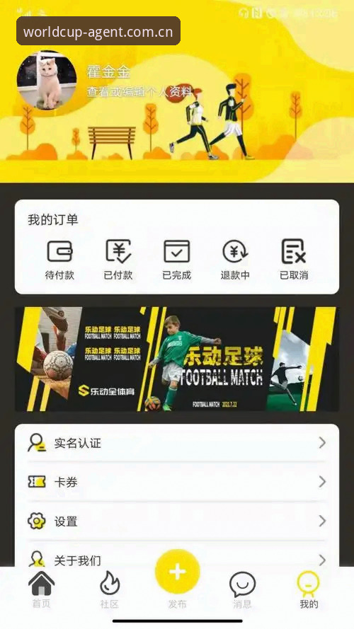 百度体育世界杯代理最新版APK安卓下载引关注：注册流程与数据对接机制全解读